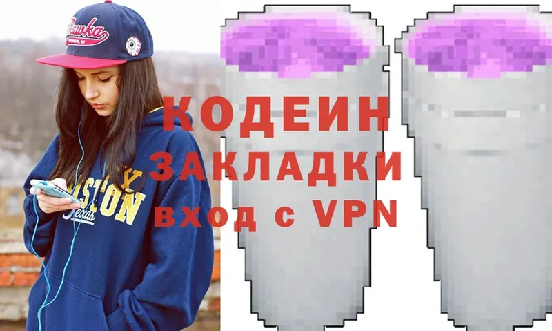 Codein Purple Drank  Бодайбо 