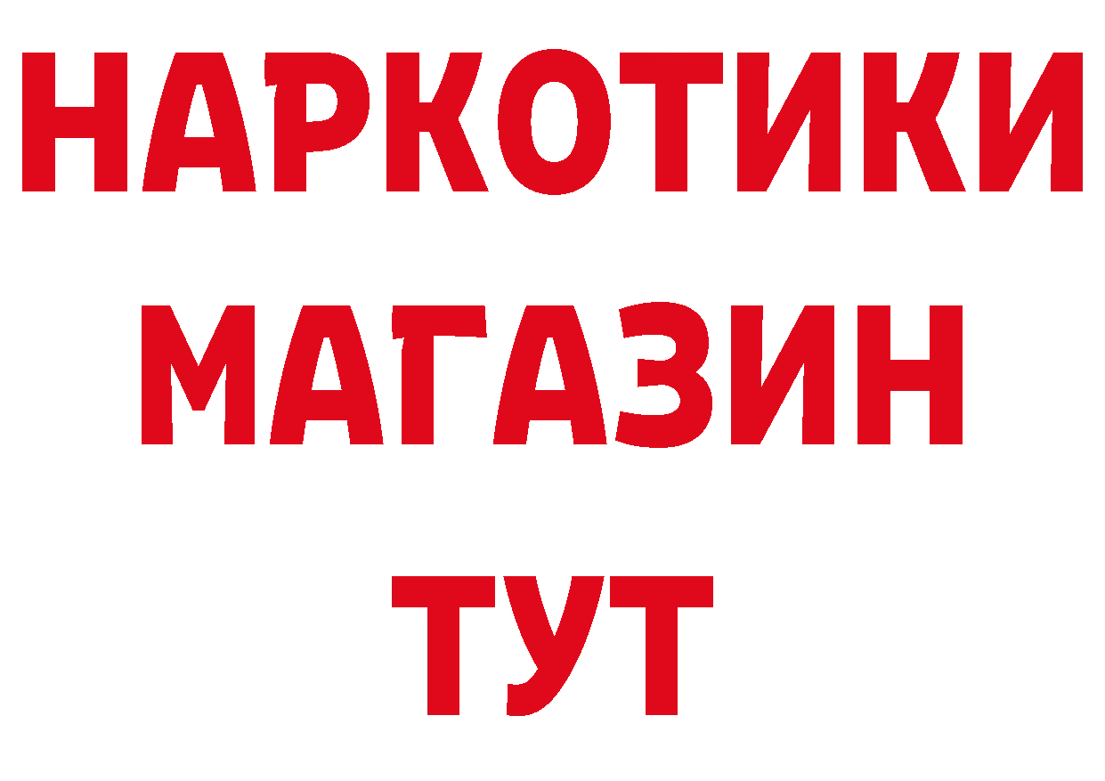 Продажа наркотиков это наркотические препараты Бодайбо